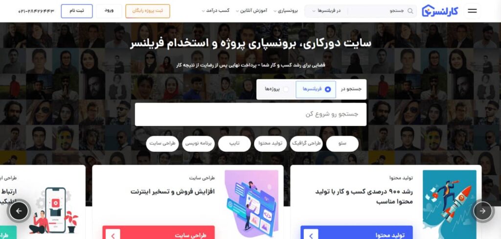 کاریابی